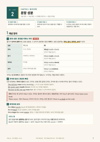 개념 정리 미리보기