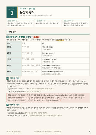 개념 정리 미리보기