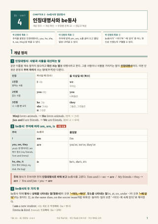 개념 정리 미리보기