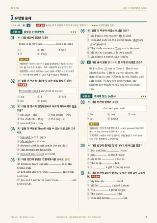 유형별 문제 미리보기
