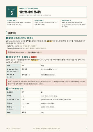 개념 정리 미리보기