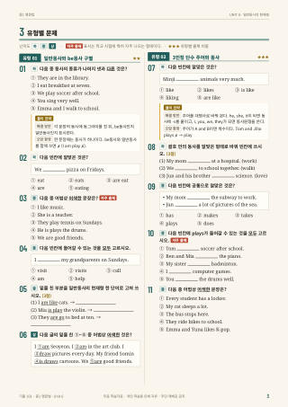 유형별 문제 미리보기