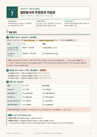 개념 정리 미리보기