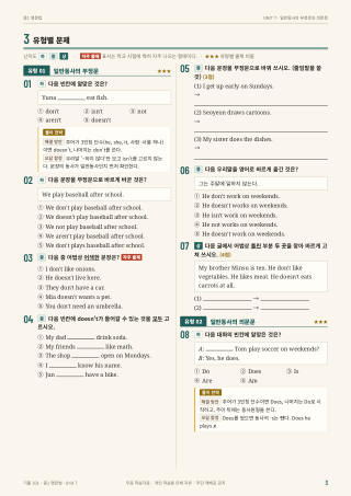 유형별 문제 미리보기