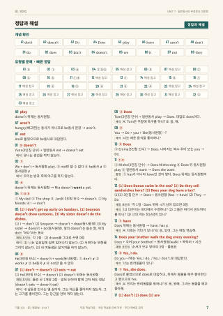 정답과 해설 미리보기