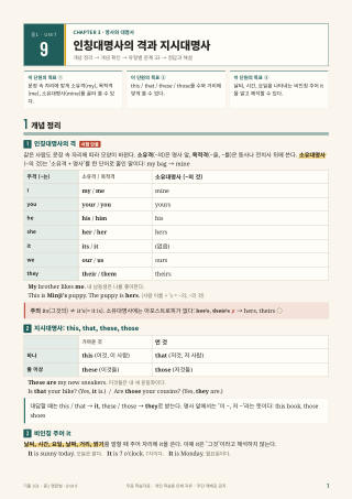 개념 정리 미리보기