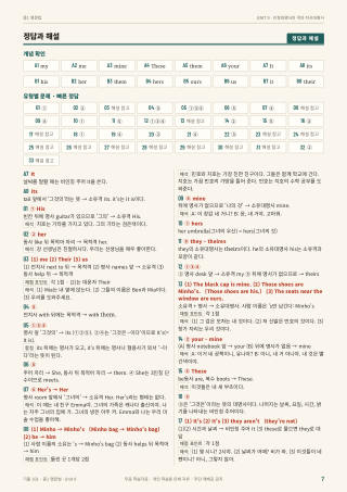 정답과 해설 미리보기