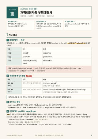 개념 정리 미리보기