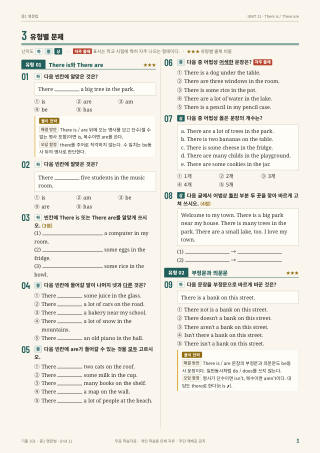 유형별 문제 미리보기