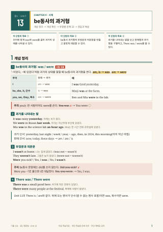 개념 정리 미리보기
