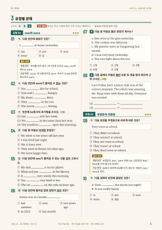 유형별 문제 미리보기