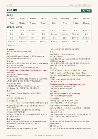 정답과 해설 미리보기