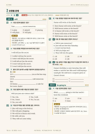 유형별 문제 미리보기