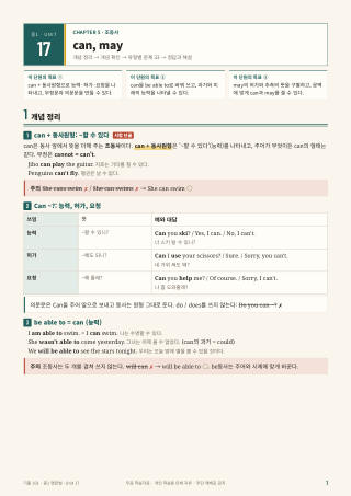개념 정리 미리보기
