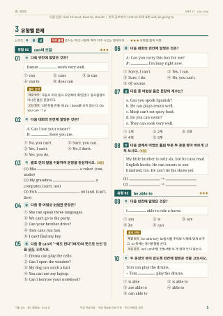 유형별 문제 미리보기