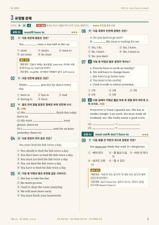 유형별 문제 미리보기