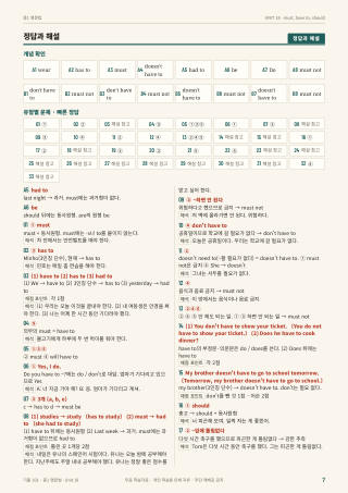 정답과 해설 미리보기