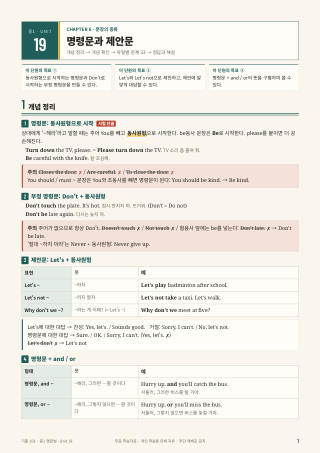 개념 정리 미리보기