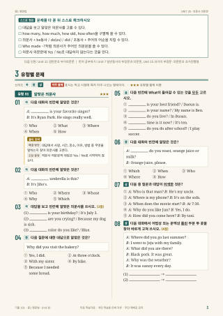 유형별 문제 미리보기