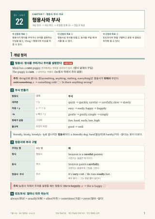 개념 정리 미리보기