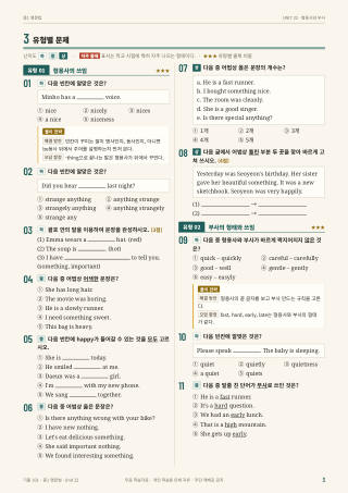 유형별 문제 미리보기