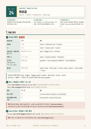 개념 정리 미리보기
