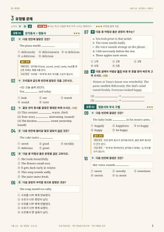 유형별 문제 미리보기