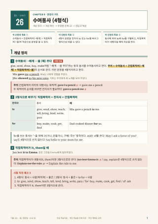 개념 정리 미리보기