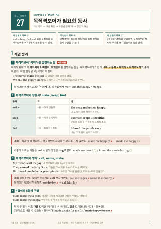 개념 정리 미리보기