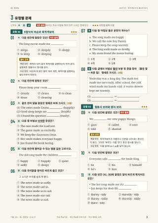 유형별 문제 미리보기