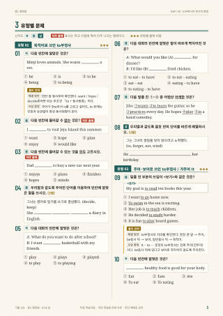 유형별 문제 미리보기