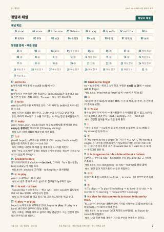 정답과 해설 미리보기