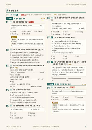 유형별 문제 미리보기
