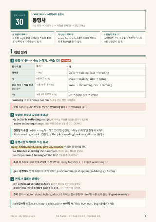 개념 정리 미리보기