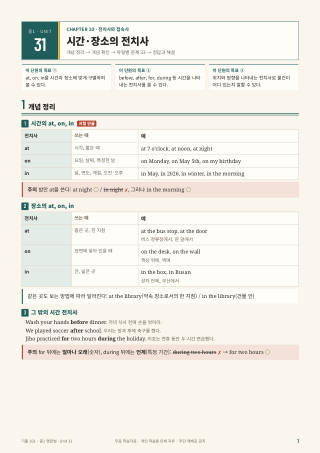 개념 정리 미리보기