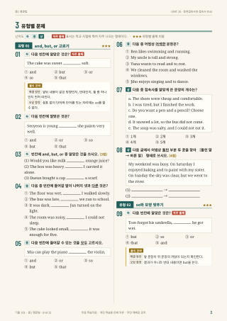 유형별 문제 미리보기