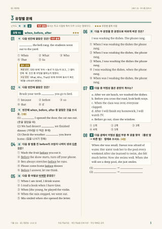 유형별 문제 미리보기