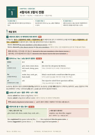 개념 정리 미리보기