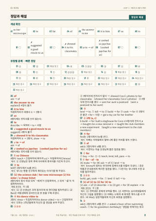 정답과 해설 미리보기