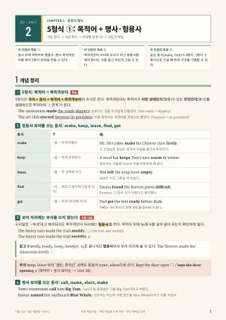 개념 정리 미리보기