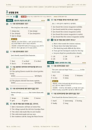 유형별 문제 미리보기