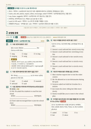 유형별 문제 미리보기