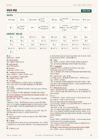 정답과 해설 미리보기