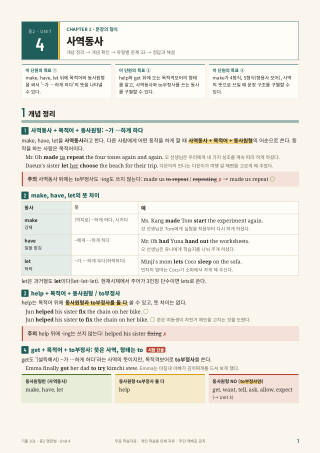 개념 정리 미리보기
