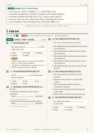 유형별 문제 미리보기