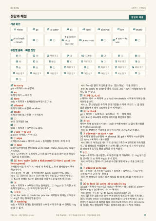 정답과 해설 미리보기