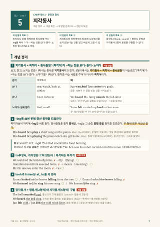 개념 정리 미리보기