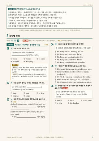유형별 문제 미리보기