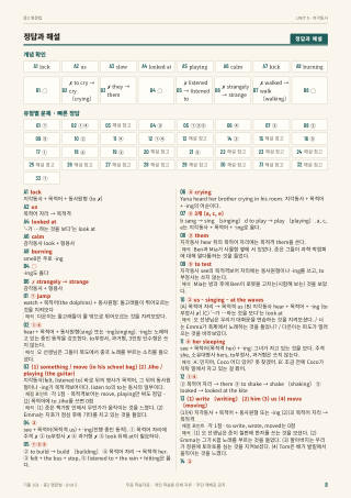 정답과 해설 미리보기