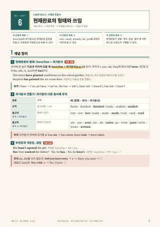 개념 정리 미리보기